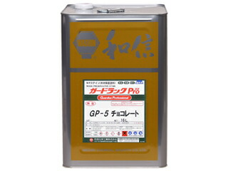 Washin 和信ペイント ガードラックプロ チョコレート 16L #950118
