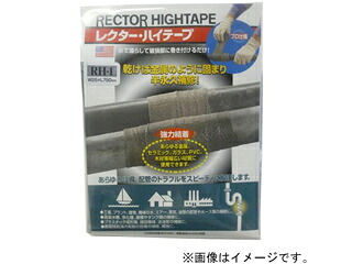 UNITEC ユニテック レクターハイテープ RH-4