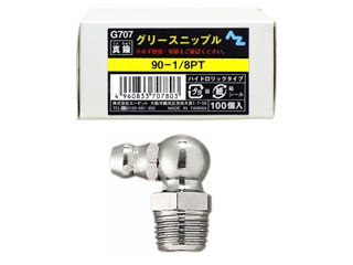 AZ エーゼット グリースニップル 100個入 G707