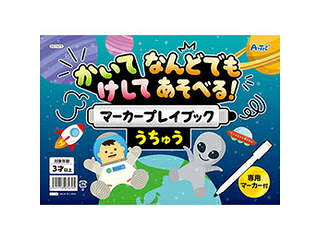 ARTEC 【30個セット】ARTEC かいてけしてマーカープレイブック うちゅう ATC7479X30