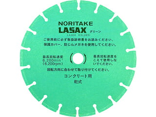 Noritake ノリタケカンパニーリミテド ダイヤモンドブレード レザックスグリーン 乾式切断用 汎用タイプ 256×2.6×30.5 3I0GPR102623A