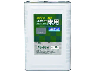 ATOM/アトムサポート 【代引不可】水性コンクリート床用 フロアトップ #21アメリカングレー 14L 00001-16142