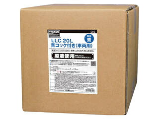 TRUSCO/トラスコ中山 【代引不可】LLC 20L 青 コック付き(車両用) LLCCAR-BLUE20L