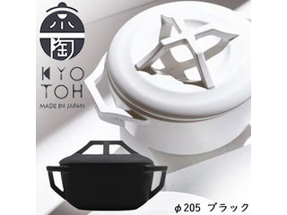 京陶 KYOTOH KYOTOH DONABE 205 ドナベ 1.7L KTK-002 ブラック