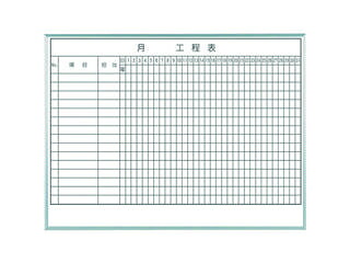 【組立・輸送等の都合で納期に3週間以上かかります】 UMAJIRUSHI/馬印 【代引不可】1ケ月工程表(15段) MH34K1｜ムラウチ