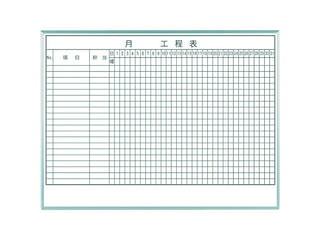 【組立・輸送等の都合で納期に3週間以上かかります】 UMAJIRUSHI/馬印 【代引不可】1ケ月工程表(20段) MH34K120