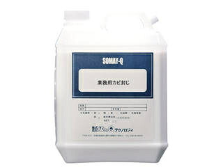 染めＱテクノロジィ お役目用真菌封じ 3.7L