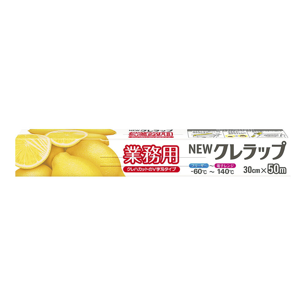 クレハ NEWクレラップ業務用 幅30cm 50m ケース単位30本入|ムラウチ