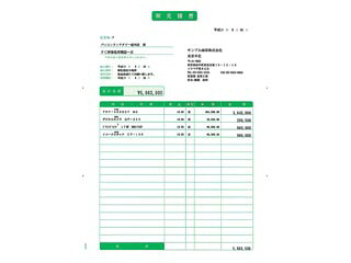 ソリマチ SR310 積もり書き書
