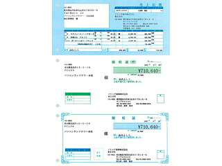 ソリマチ SR370 領収証(売上伝票・領収証控・領収証)