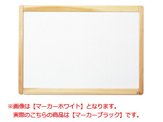 ウットーマーカーブラックWO-MB456