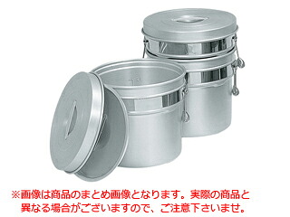 ※6Lのみの単品販売です。 245-R　シルバーアルマイト段付二重食缶　6L