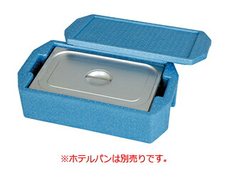 RH-170型 ホテルパン専用コンテナーHot&Cool 1/1