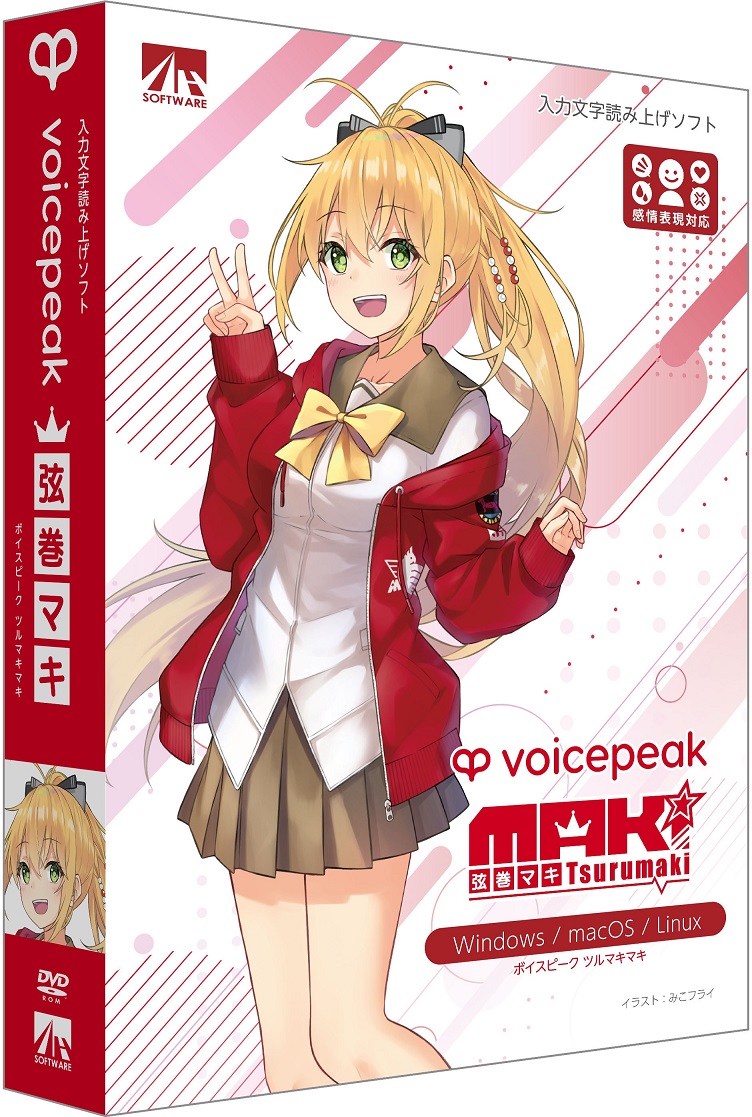 AHS VOICEPEAK 弦巻マキ|ムラウチ
