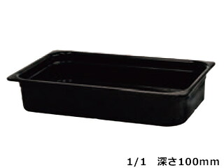 メラミン　ガストロノームパン　ブラック　１／１　１００mm　ＭＥgＮ－１１１００ＢＫ