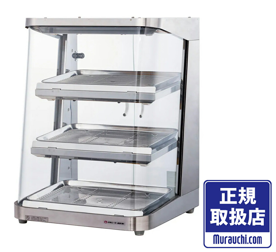 日本暖房器計器 熱っぽい陳列箱 ＳＣ４５Ｌ－３