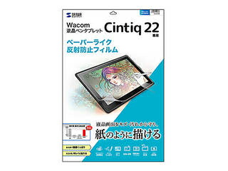SANWA SUPPLY サンワサプライ ワコム Wacom 書き込み経口避妊薬 Cintiq 22用ペーパーライク照りかえし押しとどめる写真フィルム LCD-幼児用便器22P
