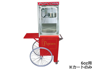 【代引不可】ＡＰＭ－６oz用 ２輪カート