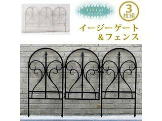 住まいスタイル イージーゲート＆フェンス3枚組セット(ゲートセット×1　フェンス×3) IPN7029FG-4PSET ブラック 同梱注文不可 カード払い限定 沖縄・北海道・離島お届け並びに時間指定不可