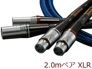 ※特注品のため、納期にお時間がかかります。 Zonotone ゾノトーン Shupreme AC-LX XLR(2.0mペア)インターコネクトケーブル