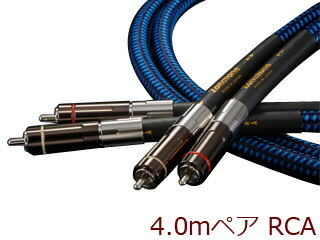 ※特注品の悧巧、納期にお第四次元がかかります。 Zonotone ゾノトーン Shupreme AC-LX RCA(4.0m有りの実)インターコネクトケーブル