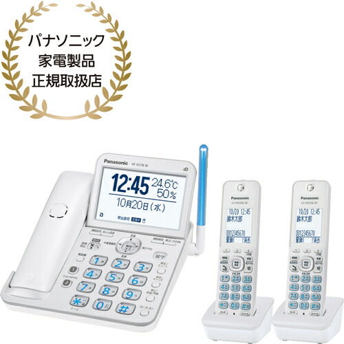 Panasonic パナソニック VE-GD78DW(W)コードレス電話（子機2台付き添い人）パール白いこと 2025panawincp-pho