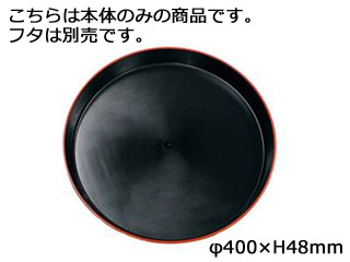 ニシキ 市松 プラ入れもの 黒赤フチ 40（10枚入）本体
