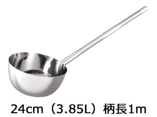 神子島製造所 18-8 長柄付ひしゃく楕円面手持ち部分 24珊（3.85L）柄長1m