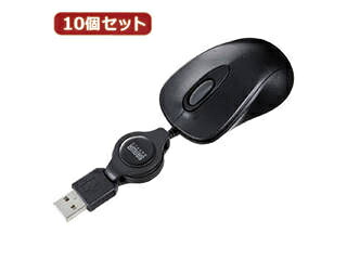 サンワサプライ 【10個セット】 サンワサプライ ケーブル巻取り光学式マウス(ブラック) MA-MA6BK MA-MA6BKX10