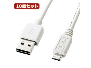 サンワサプライ 【10個セット】 サンワサプライ 両面挿せるマイクロUSBケーブル(MicroB)ホワイト KU-RMCB2W KU-RMCB2WX10