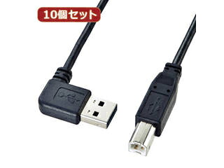 サンワサプライ 【10個セット】 サンワサプライ 両面挿せるL型USBケーブル(A-B標準) KU-RL15 KU-RL15X10