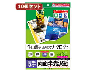 サンワサプライ 【10個セット】サンワサプライ カラーレーザー用半光沢紙・厚手 LBP-KCAGNA4NX10