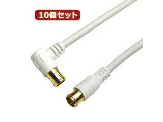 HORIC 【10個セット】 HORIC アンテナケーブル 10m ホワイト 両側F型差込式コネクタ L字/ストレートタイプ HAT100