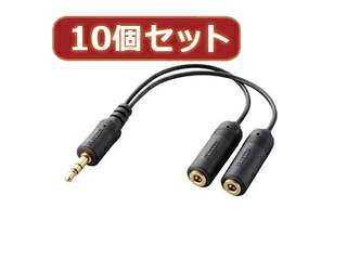 エレコム 【10個仕掛ける】 エレコム iPod用モバイルオーディオケーブル IPC-AS/BKX10