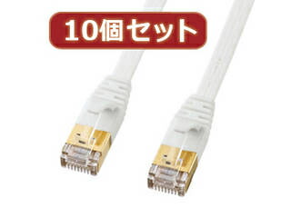 サンワサプライ 【10個セット】サンワサプライ CAT7ウルトラフラットLANケーブル(1m、ホワイト) KB-FLU7-01WX10