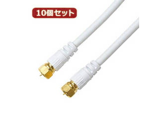 HORIC 【10個仕掛ける】 HORIC 空中線有線テレビ 1.5m 白いこと 両側F型螺旋釘式繋ぎ 引っ切り無い/引っ切り無い引き分け
