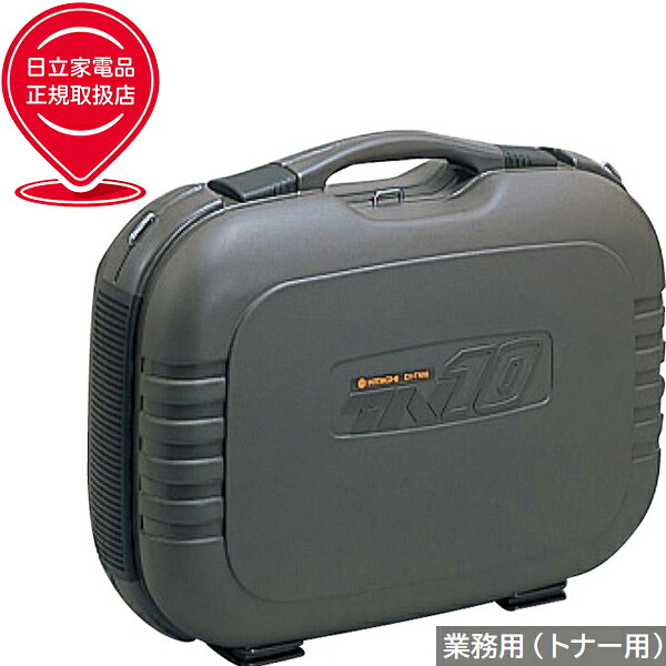 HITACHI 日立 お役目用洗い濯ぎ機 トナー用 集じん収容能力1.5L トナー用ブート印字機 CV-TN11