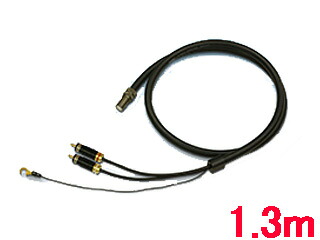 SAEC サエクコマース SCX-5000D-R 1.3m フォノ・ケーブル DIN→RCA