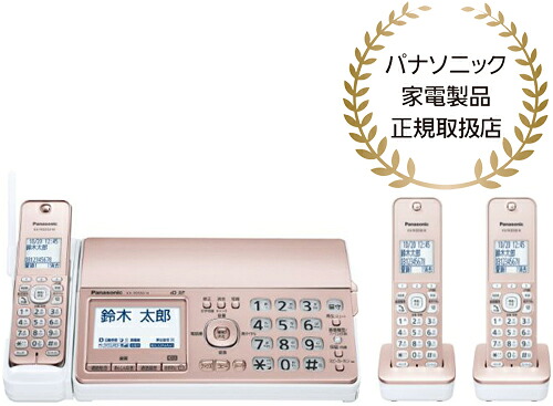 Panasonic パナソニック KX-PD550DW-N　デジタルコードレス普通紙ファクス（子機2台付き）｜ムラウチ