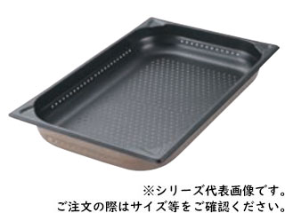 プロシェフ　18-8　ノンスティック穴明ＧＮパン　１／１　100mm