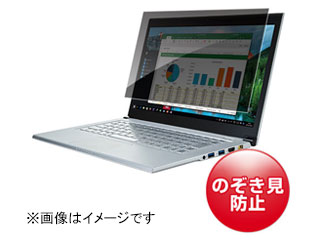 サンワサプライ 13.3型ワイド対応プライバシーフィルター CRT-PFNG133W