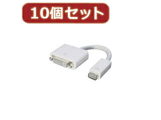 変換名人 変換名人 【10個セット】 mini DVI→DVI MDVI-DVIX10