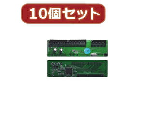 変換名人 変換名人 【10個セット】 SATAドライブ接続タイプ Z型II IDE-SATAZD2X10