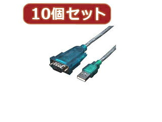 取り替えっこはやりっ児 取り替えっこはやりっ児 【10個仕掛ける】 USB-RS232 USB-RS232X10