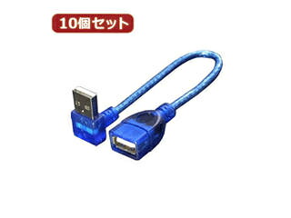 変換名人 変換名人 【10個セット】 USB L型ケーブル延長20(下L) USBA-CA20DLX10