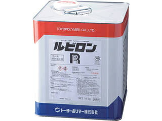 【組立・輸送等の都合で納期に4週間以上かかります】 TOYOPOLYMER/トーヨーポリマー 【代引不可】ルビロン R 16kg 2RR-016|ムラウチ