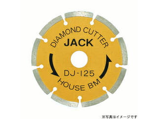 HOUSE B.M ハウスビーエム DJ-125 ダイヤモンドジャック (セグメント)