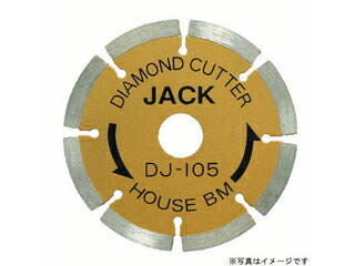 HOUSE B.M ハウスビーエム DJ-305A 金剛石手玉 (一部分)