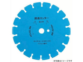 HOUSE B.M ハウスビーエム DE-14 路面カッター (湿式ブレード)｜ムラウチ