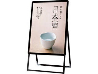 【組立・輸送等の都合で納期に1週間以上かかります】 ToKiSeI/常磐精工 【代引不可】ポスターグリップスタンド看板 屋内用 A型 A1片面ブラック PGSK-A1KB